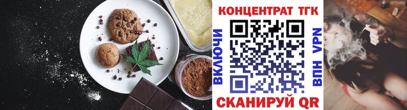 Еда ТГК марихуана  Белогорск 