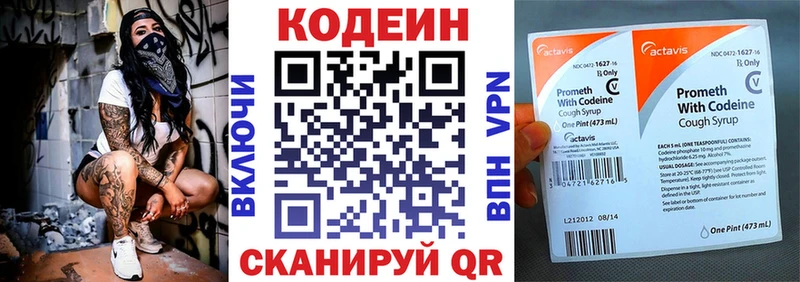 Codein напиток Lean (лин)  закладка  МЕГА как зайти  Белогорск 