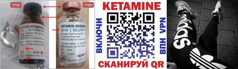 Кетамин ketamine Белогорск