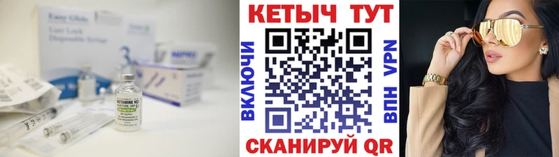 Кетамин ketamine Белогорск