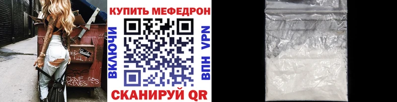 МЕФ mephedrone  Белогорск 