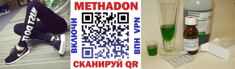 Метадон белоснежный Белогорск