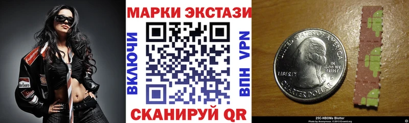 Марки N-bome 1,5мг  Белогорск 
